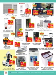 Page 16 in Hajj Mabroor offers at Layan Hypermarket Saudi Arabia