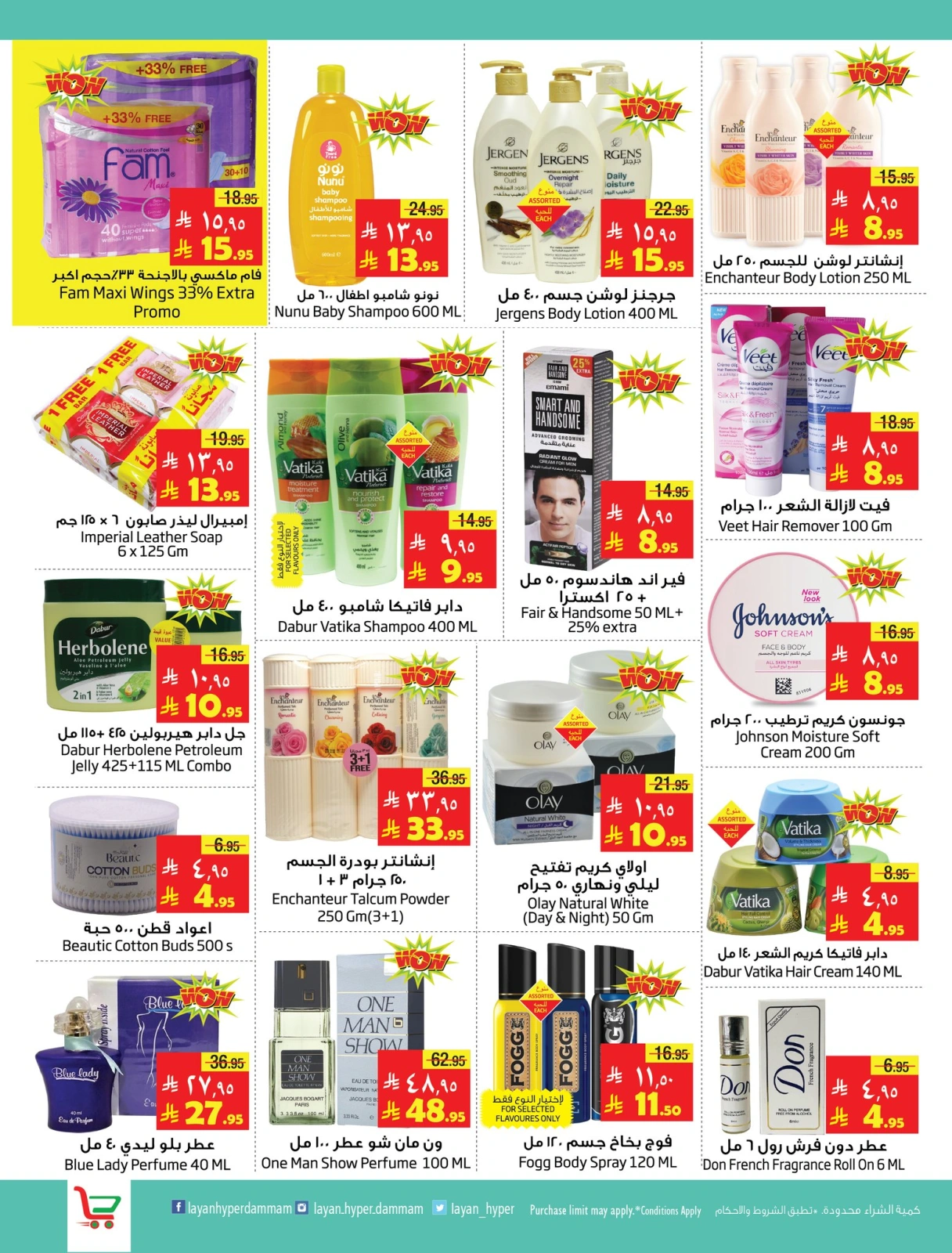 Page 13 in Hajj Mabroor offers at Layan Hypermarket Saudi Arabia