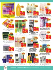 Page 13 in Hajj Mabroor offers at Layan Hypermarket Saudi Arabia