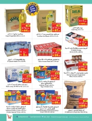 Page 7 in Hajj Mabroor offers at Layan Hypermarket Saudi Arabia