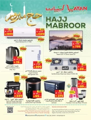 Page 24 in Hajj Mabroor offers at Layan Hypermarket Saudi Arabia