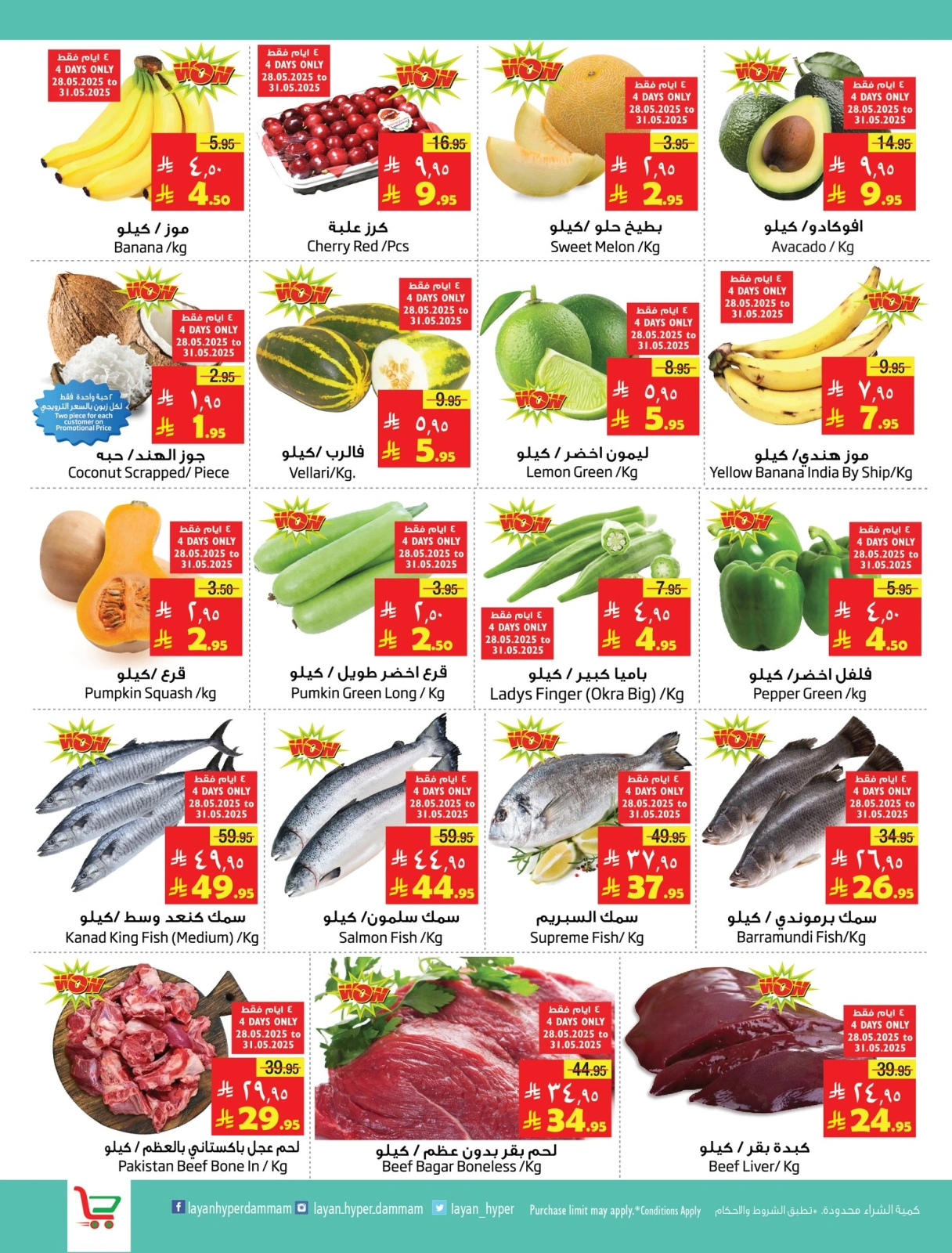 Page 2 in Hajj Mabroor offers at Layan Hypermarket Saudi Arabia