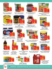 Page 5 in Hajj Mabroor offers at Layan Hypermarket Saudi Arabia