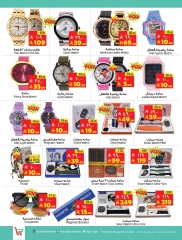 Page 20 in Hajj Mabroor offers at Layan Hypermarket Saudi Arabia