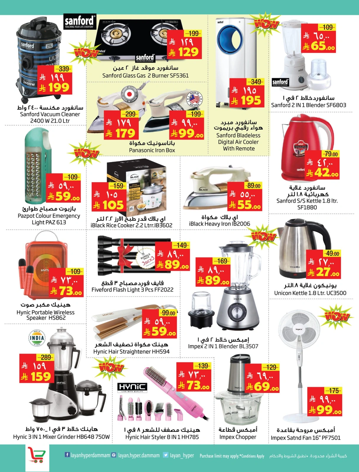 Page 15 in Hajj Mabroor offers at Layan Hypermarket Saudi Arabia