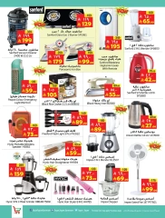 Page 15 in Hajj Mabroor offers at Layan Hypermarket Saudi Arabia