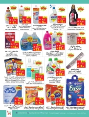 Page 14 in Hajj Mabroor offers at Layan Hypermarket Saudi Arabia