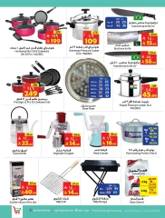 Page 17 in Hajj Mabroor offers at Layan Hypermarket Saudi Arabia