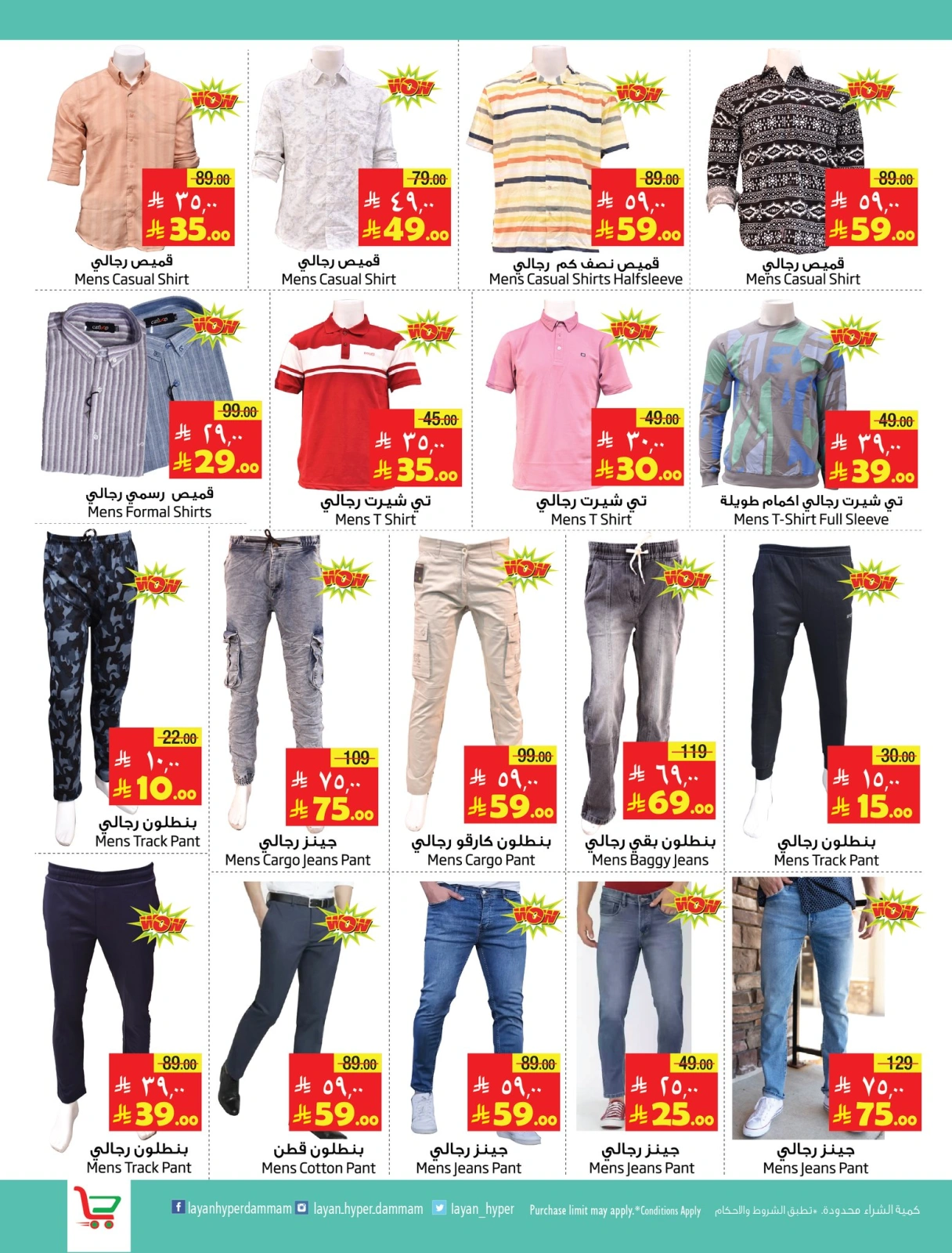 Page 22 in Hajj Mabroor offers at Layan Hypermarket Saudi Arabia