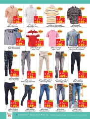 Page 22 in Hajj Mabroor offers at Layan Hypermarket Saudi Arabia