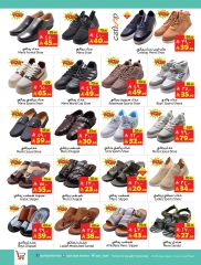 Page 19 in Hajj Mabroor offers at Layan Hypermarket Saudi Arabia