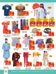 Page 23 in Hajj Mabroor offers at Layan Hypermarket Saudi Arabia