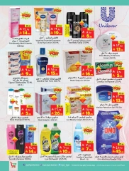 Page 12 in Hajj Mabroor offers at Layan Hypermarket Saudi Arabia