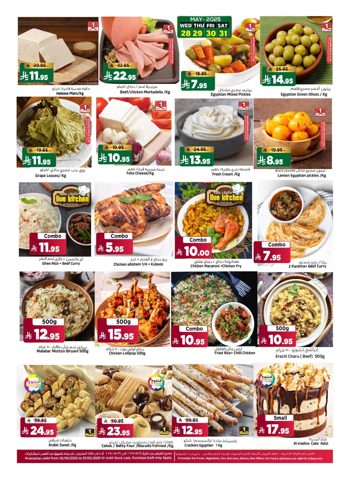Página 7 en Ofertas del Bazar Pre Eid en Hipermercado Al Madina Arabia Saudita