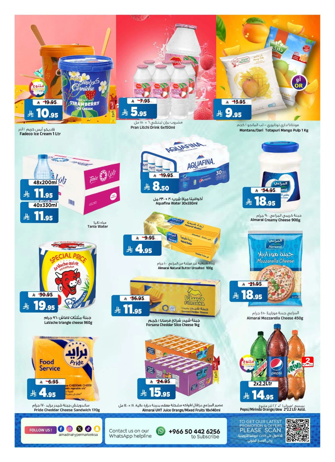 Página 14 en Ofertas del Bazar Pre Eid en Hipermercado Al Madina Arabia Saudita
