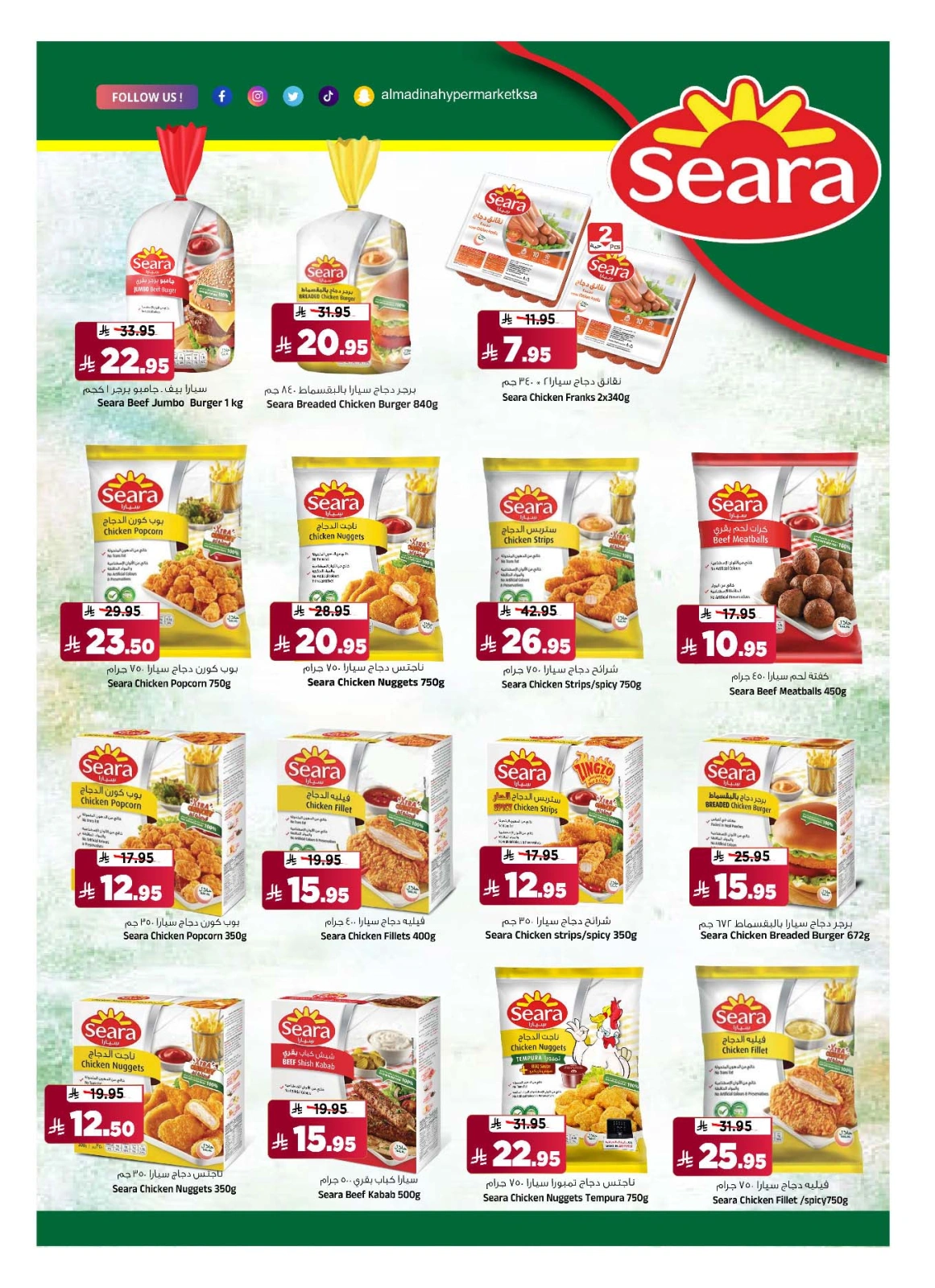Página 16 en Ofertas del Bazar Pre Eid en Hipermercado Al Madina Arabia Saudita