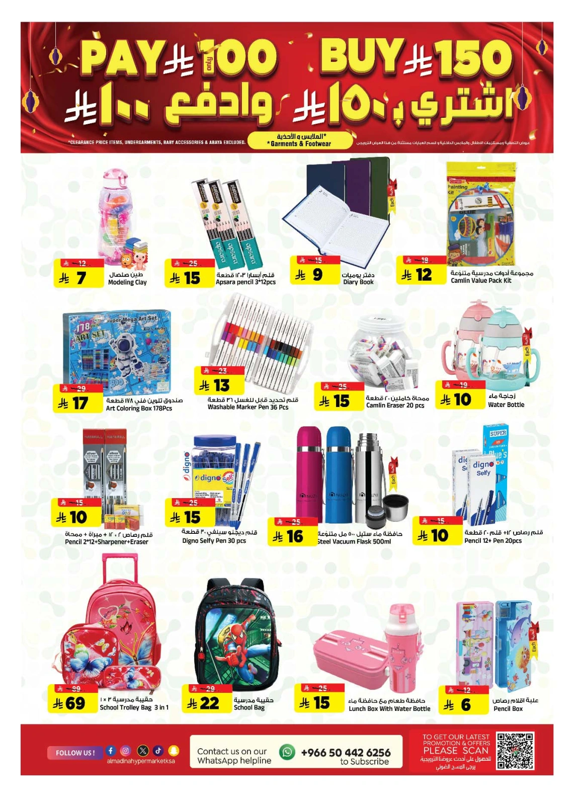 Página 23 en Ofertas del Bazar Pre Eid en Hipermercado Al Madina Arabia Saudita