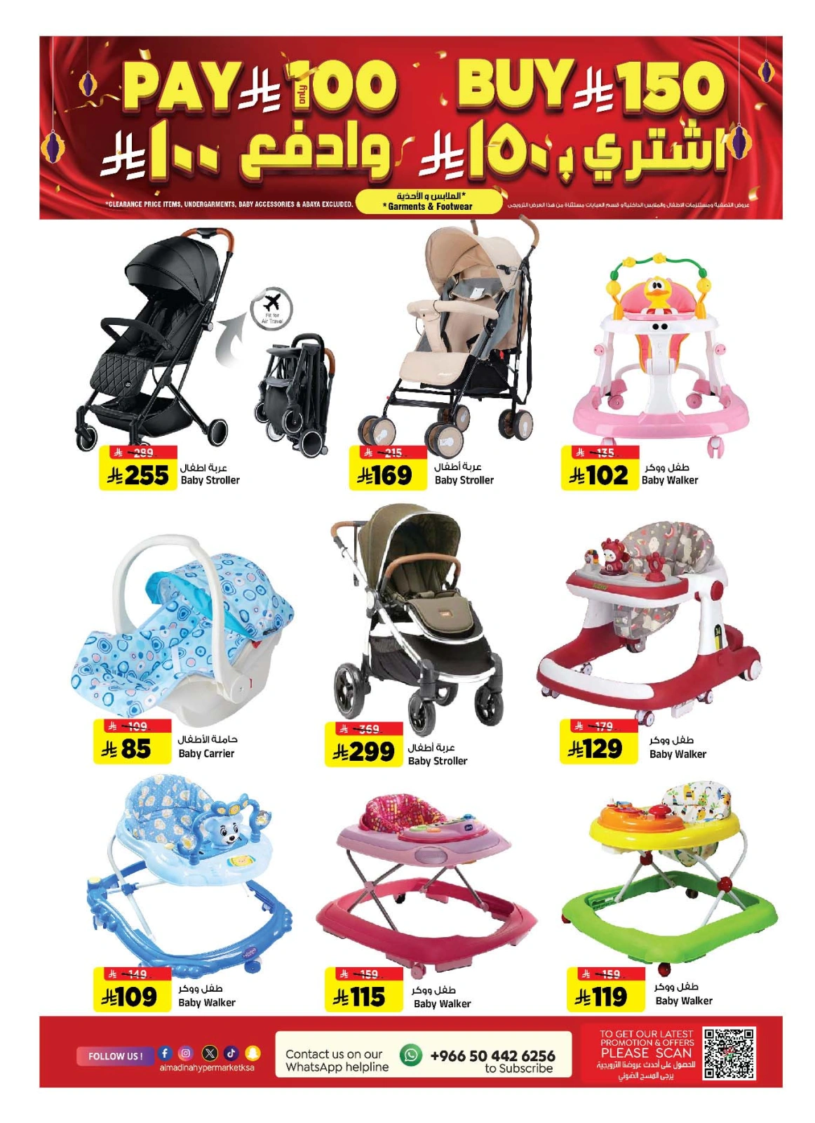 Página 24 en Ofertas del Bazar Pre Eid en Hipermercado Al Madina Arabia Saudita