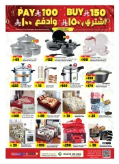Página 26 en Ofertas del Bazar Pre Eid en Hipermercado Al Madina Arabia Saudita
