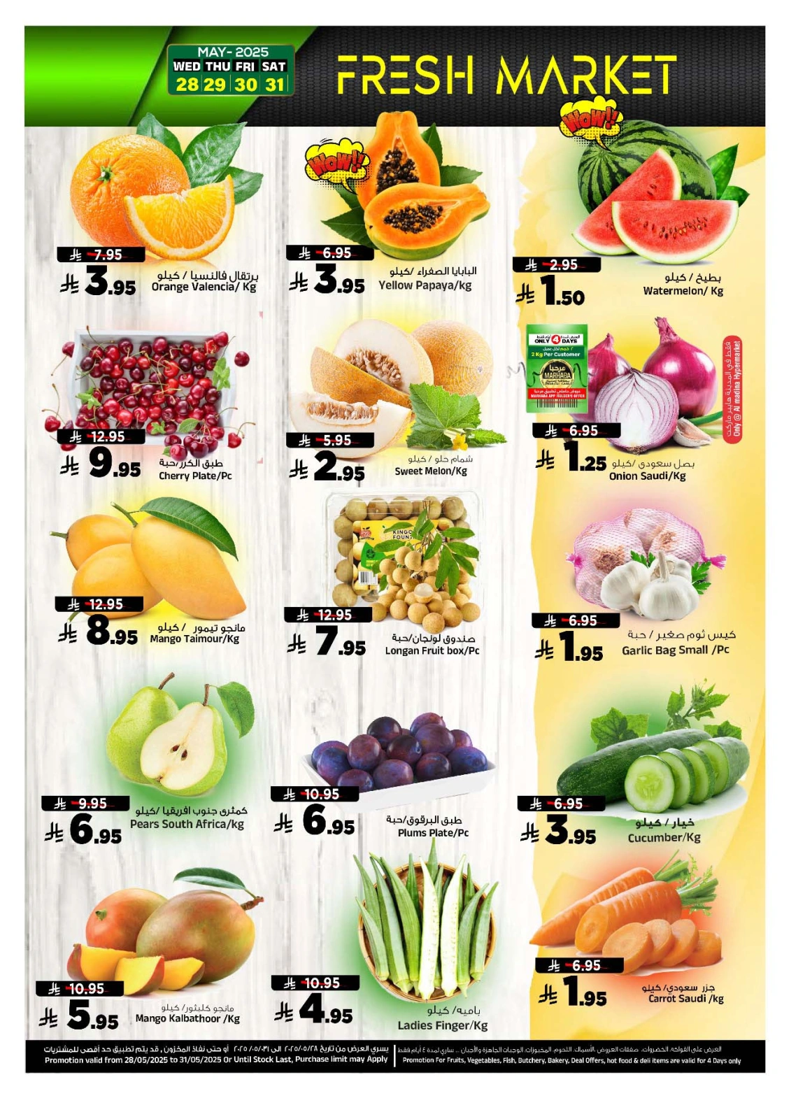 Página 4 en Ofertas del Bazar Pre Eid en Hipermercado Al Madina Arabia Saudita