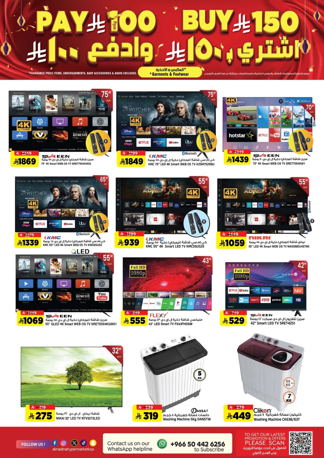 Página 34 en Ofertas del Bazar Pre Eid en Hipermercado Al Madina Arabia Saudita