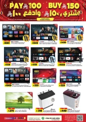 Página 34 en Ofertas del Bazar Pre Eid en Hipermercado Al Madina Arabia Saudita