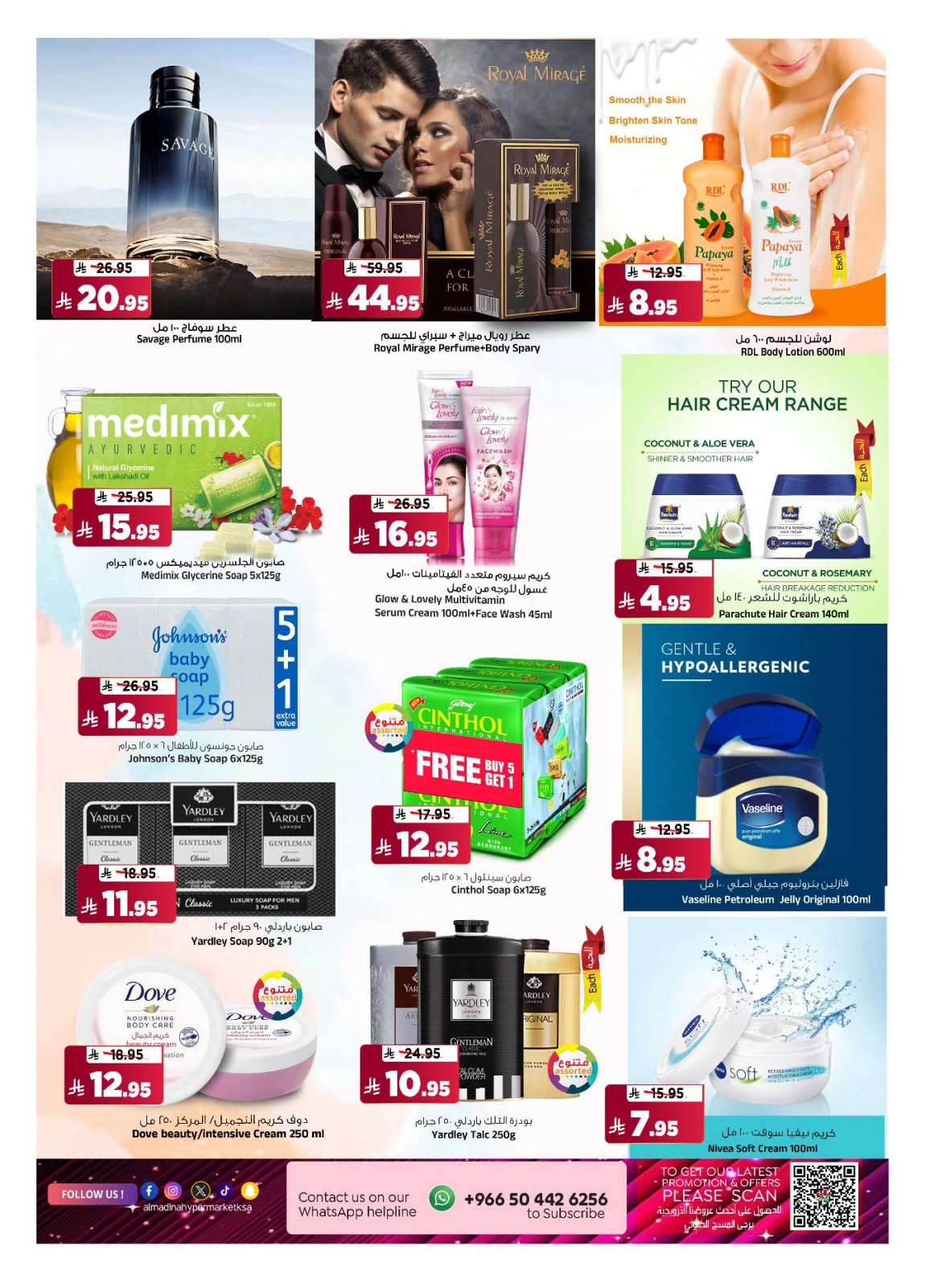 Página 17 en Ofertas del Bazar Pre Eid en Hipermercado Al Madina Arabia Saudita