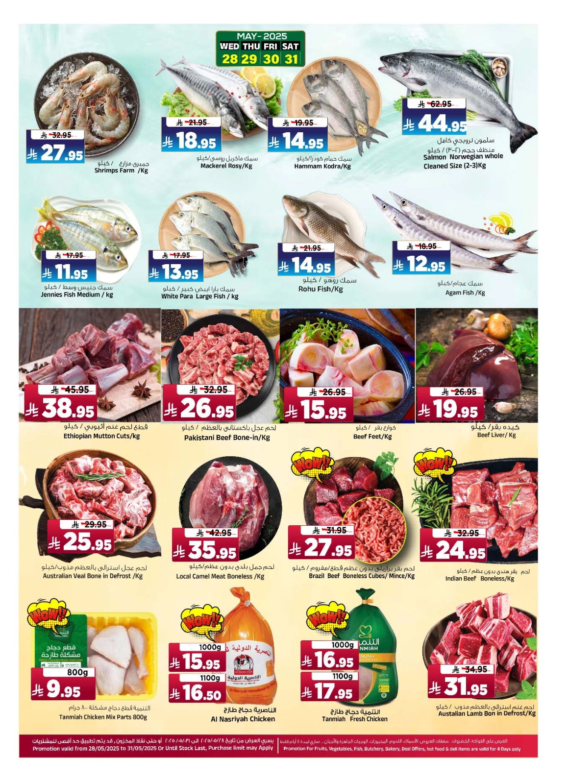 Página 6 en Ofertas del Bazar Pre Eid en Hipermercado Al Madina Arabia Saudita