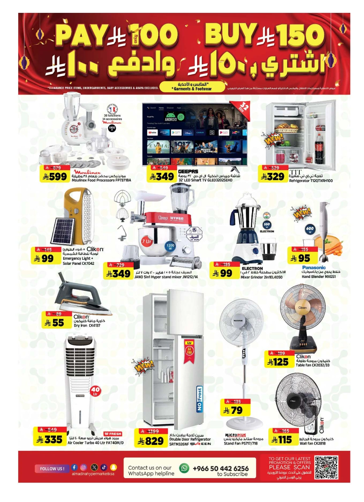 Página 29 en Ofertas del Bazar Pre Eid en Hipermercado Al Madina Arabia Saudita