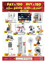 Página 29 en Ofertas del Bazar Pre Eid en Hipermercado Al Madina Arabia Saudita