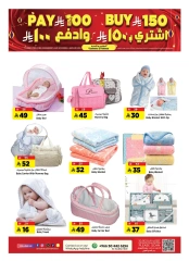Página 19 en Ofertas del Bazar Pre Eid en Hipermercado Al Madina Arabia Saudita