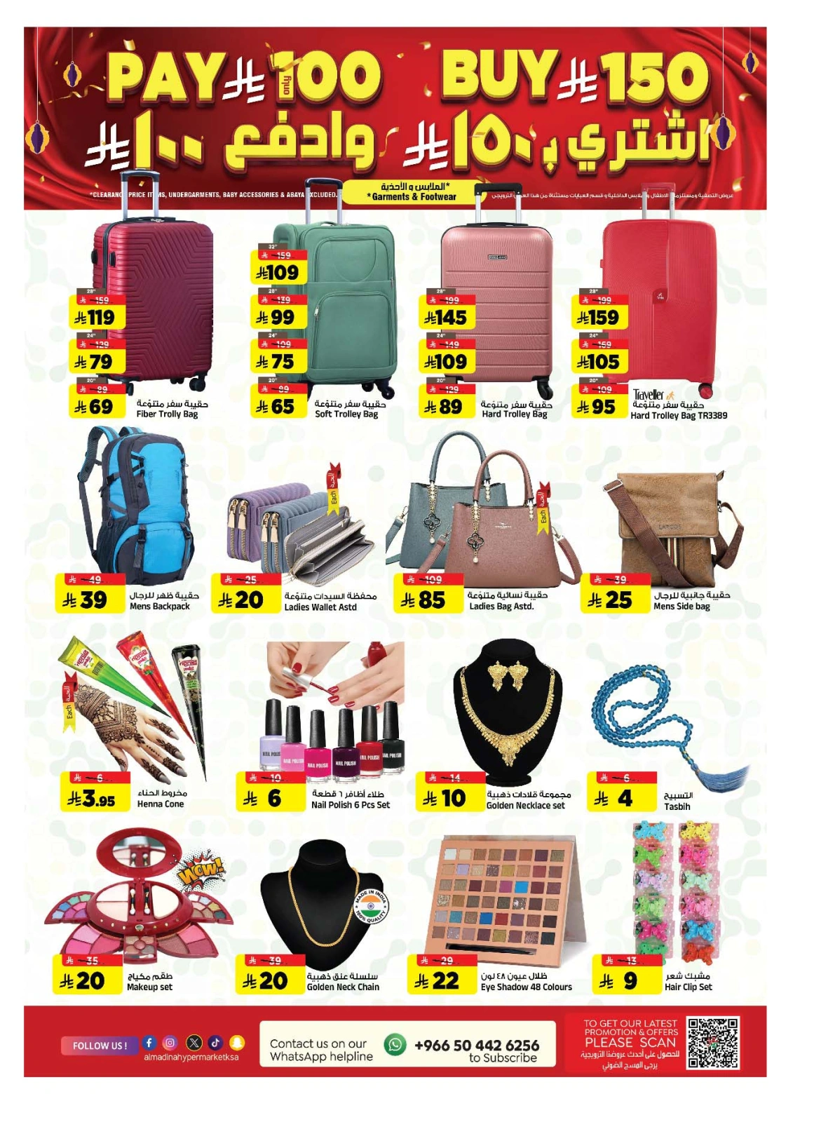 Página 27 en Ofertas del Bazar Pre Eid en Hipermercado Al Madina Arabia Saudita