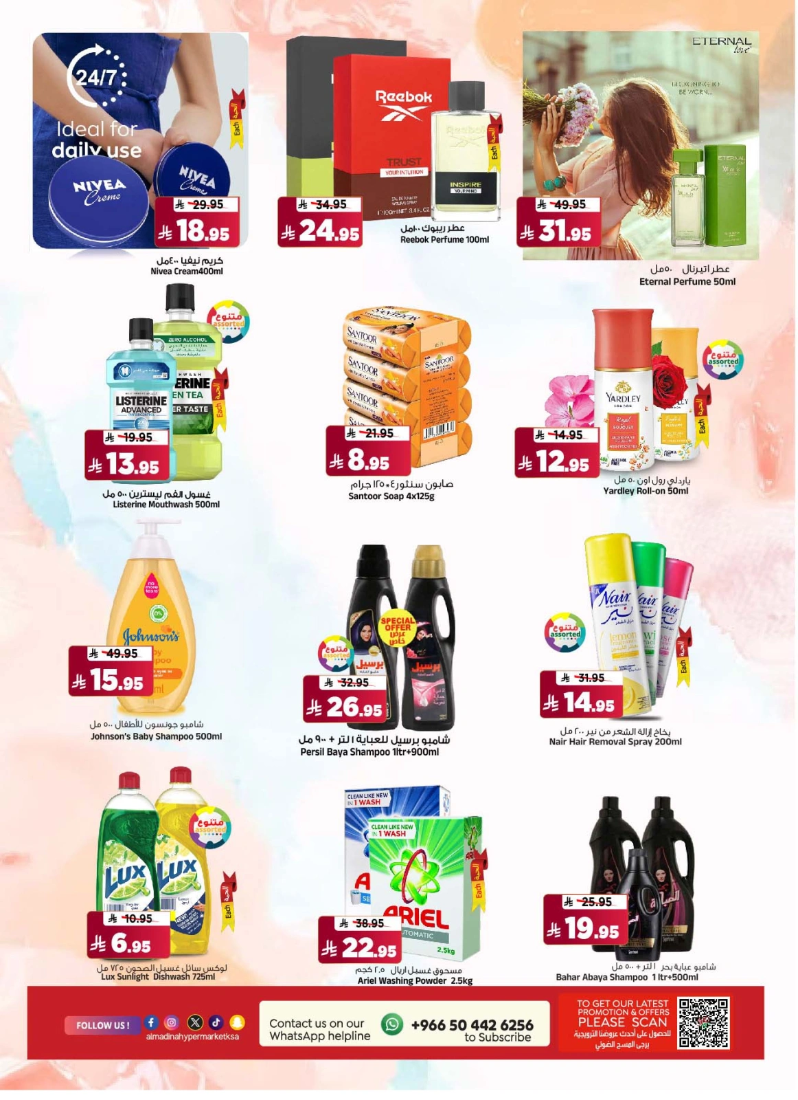 Página 18 en Ofertas del Bazar Pre Eid en Hipermercado Al Madina Arabia Saudita