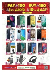 Página 33 en Ofertas del Bazar Pre Eid en Hipermercado Al Madina Arabia Saudita