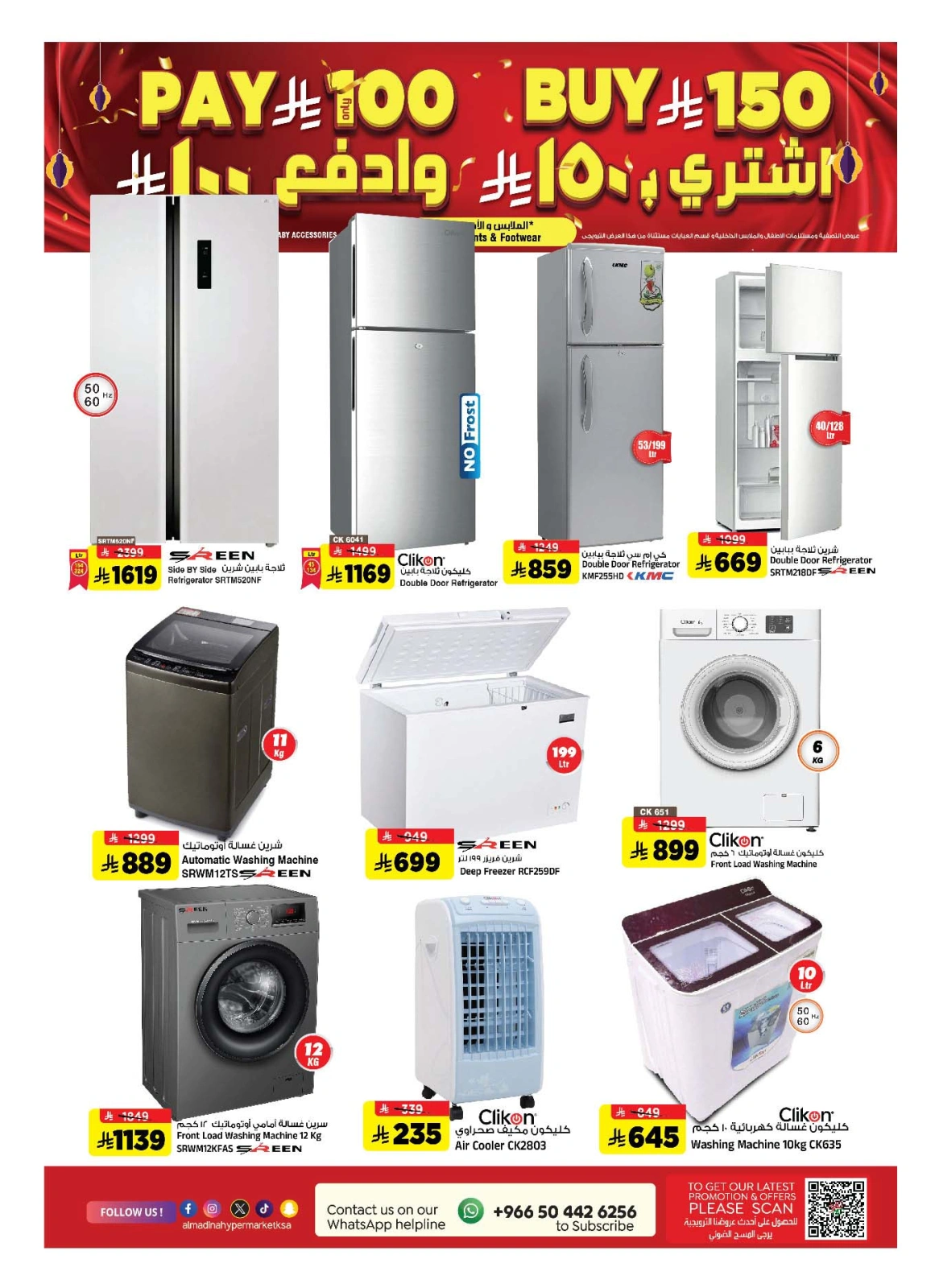 Página 32 en Ofertas del Bazar Pre Eid en Hipermercado Al Madina Arabia Saudita