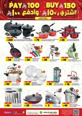 Página 25 en Ofertas del Bazar Pre Eid en Hipermercado Al Madina Arabia Saudita