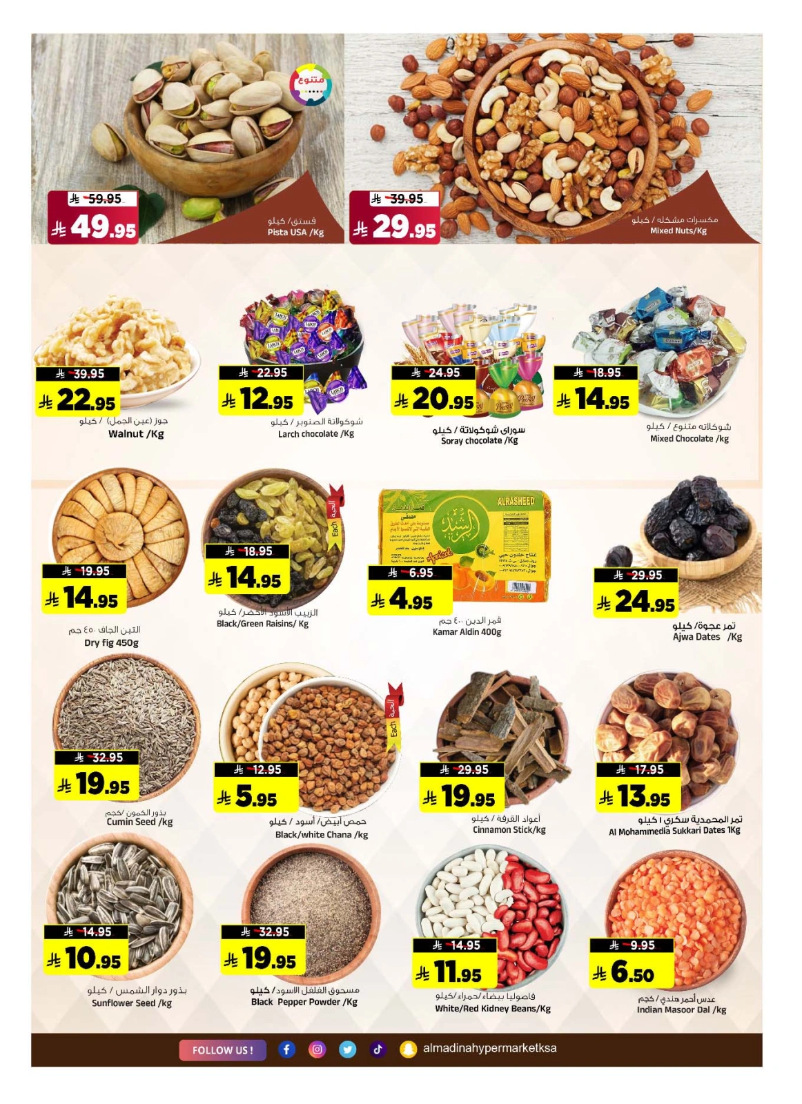 Página 12 en Ofertas del Bazar Pre Eid en Hipermercado Al Madina Arabia Saudita