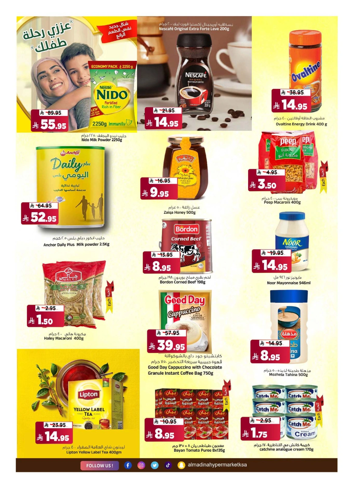 Página 5 en Ofertas del Bazar Pre Eid en Hipermercado Al Madina Arabia Saudita