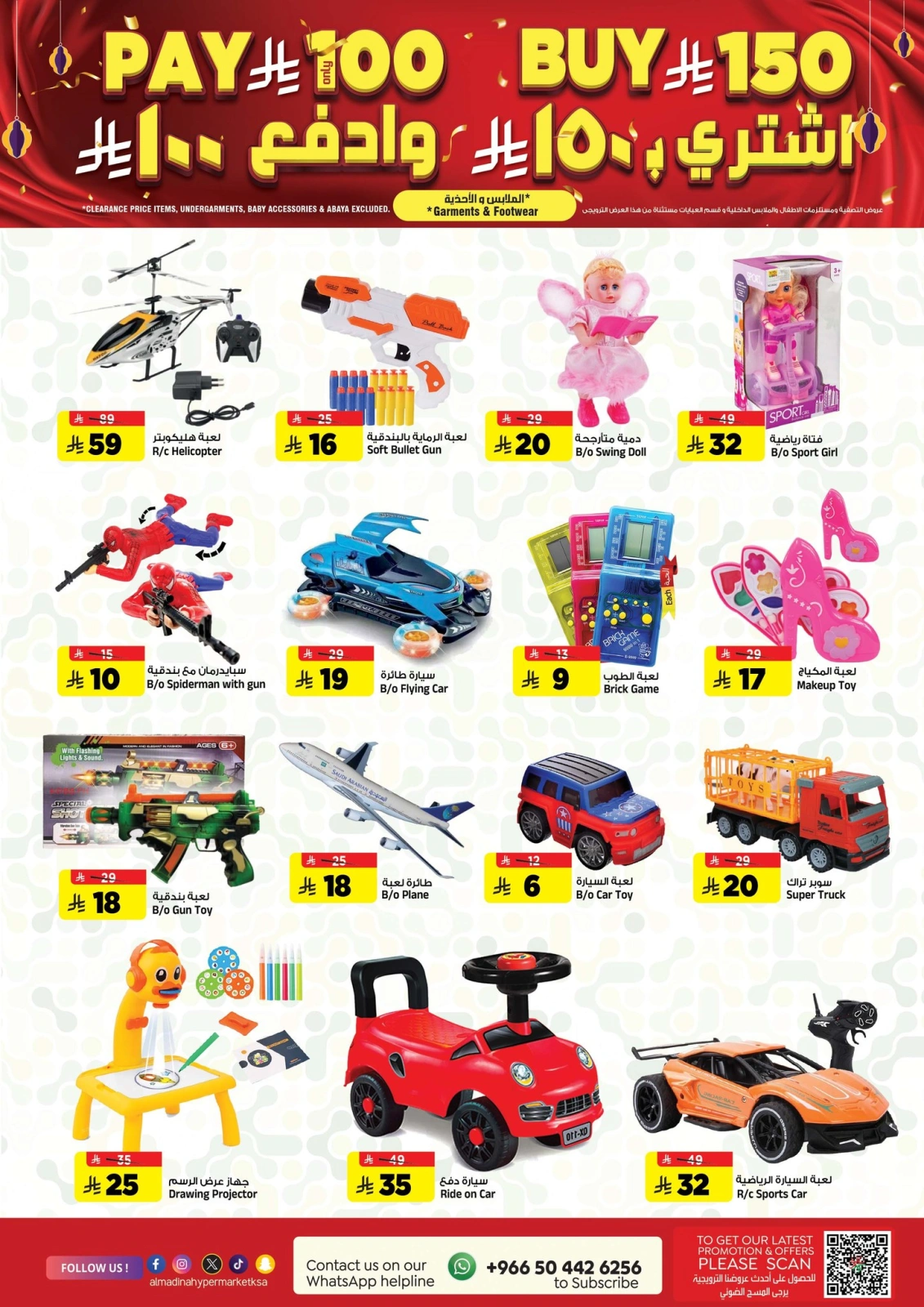Página 20 en Ofertas del Bazar Pre Eid en Hipermercado Al Madina Arabia Saudita
