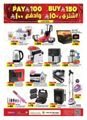 Página 30 en Ofertas del Bazar Pre Eid en Hipermercado Al Madina Arabia Saudita