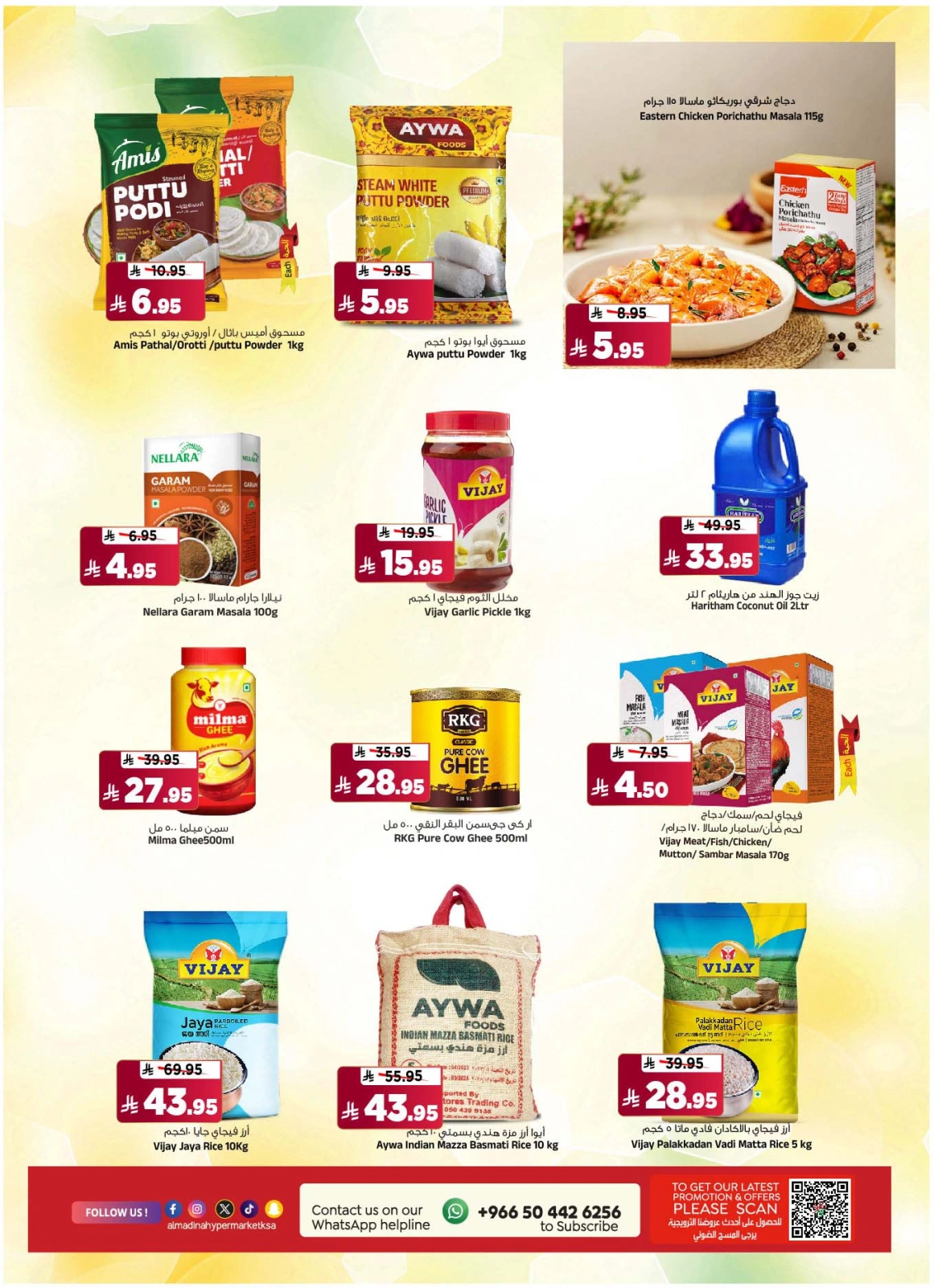 Página 11 en Ofertas del Bazar Pre Eid en Hipermercado Al Madina Arabia Saudita