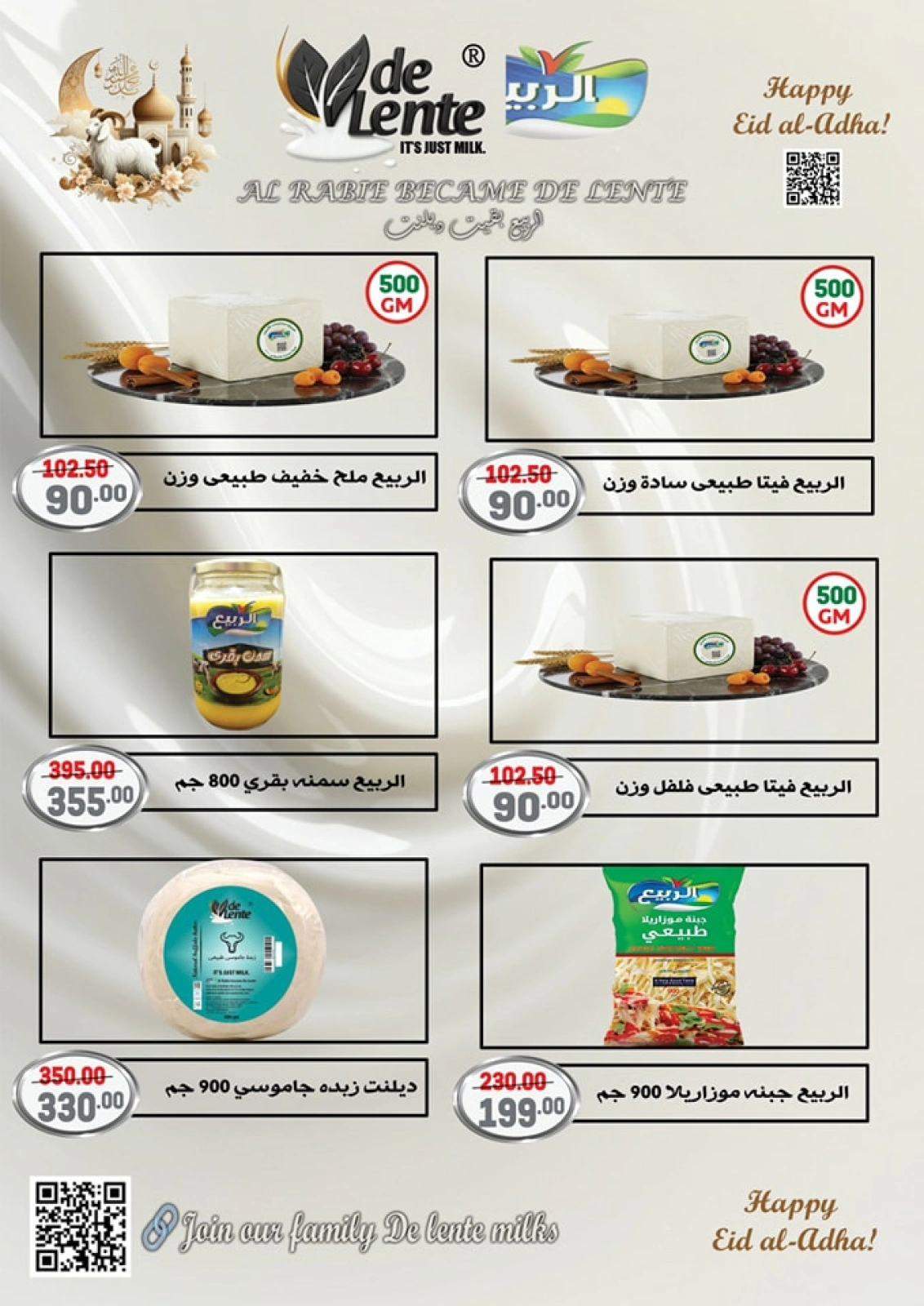 Page 10 in Eid Al Adha Mubarak offers at Safeer supermarket Egypt
