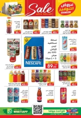 Page 20 dans Offres de l'Aïd Al Adha Mubarak chez Supermarché Safeer Egypte