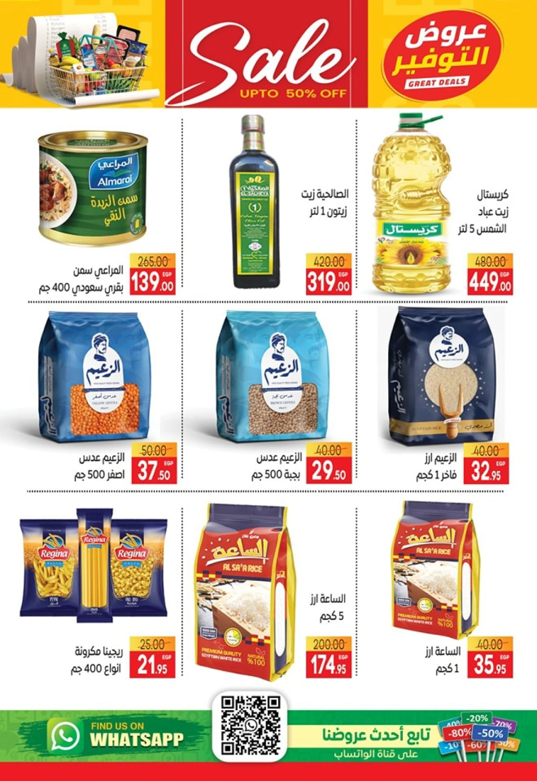 Page 3 in Eid Al Adha Mubarak offers at Safeer supermarket Egypt