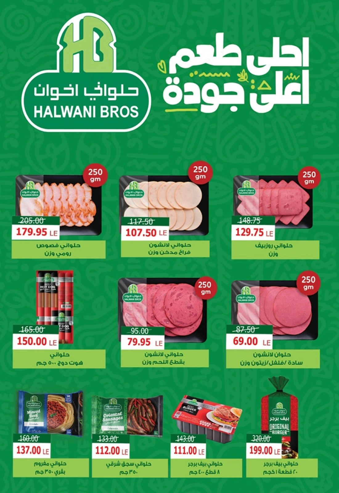 Page 14 in Eid Al Adha Mubarak offers at Safeer supermarket Egypt