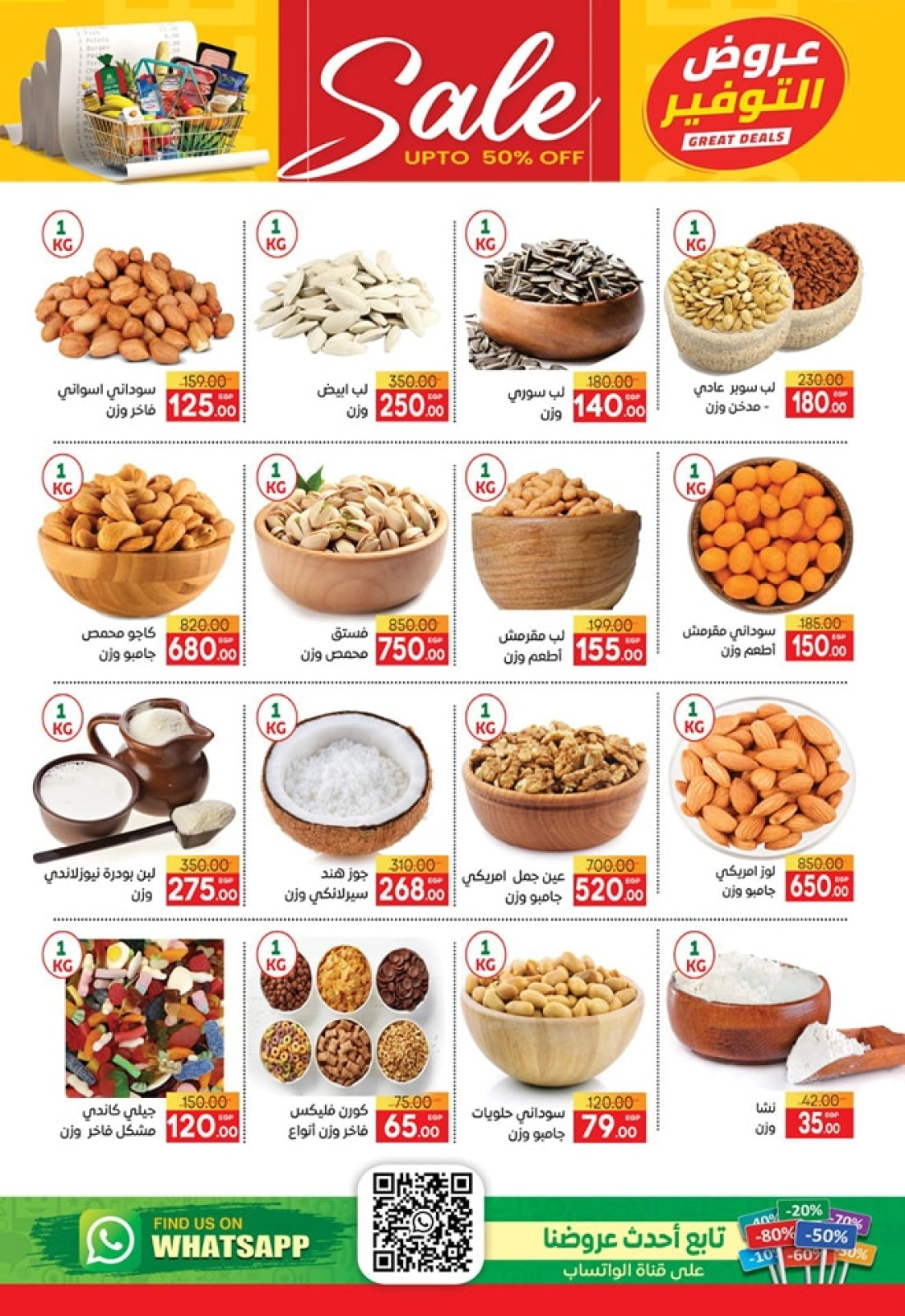 Page 17 in Eid Al Adha Mubarak offers at Safeer supermarket Egypt