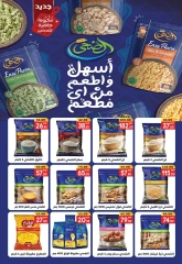 Page 5 dans Offres de l'Aïd Al Adha Mubarak chez Supermarché Safeer Egypte