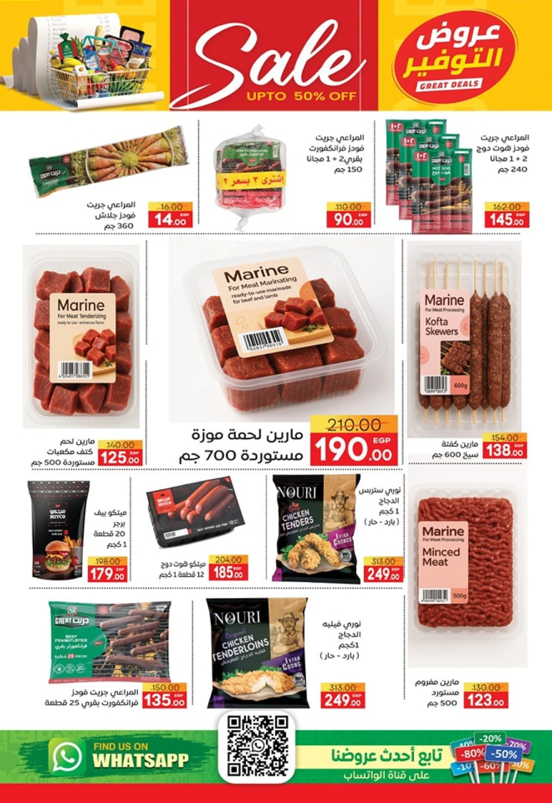 Page 23 in Eid Al Adha Mubarak offers at Safeer supermarket Egypt