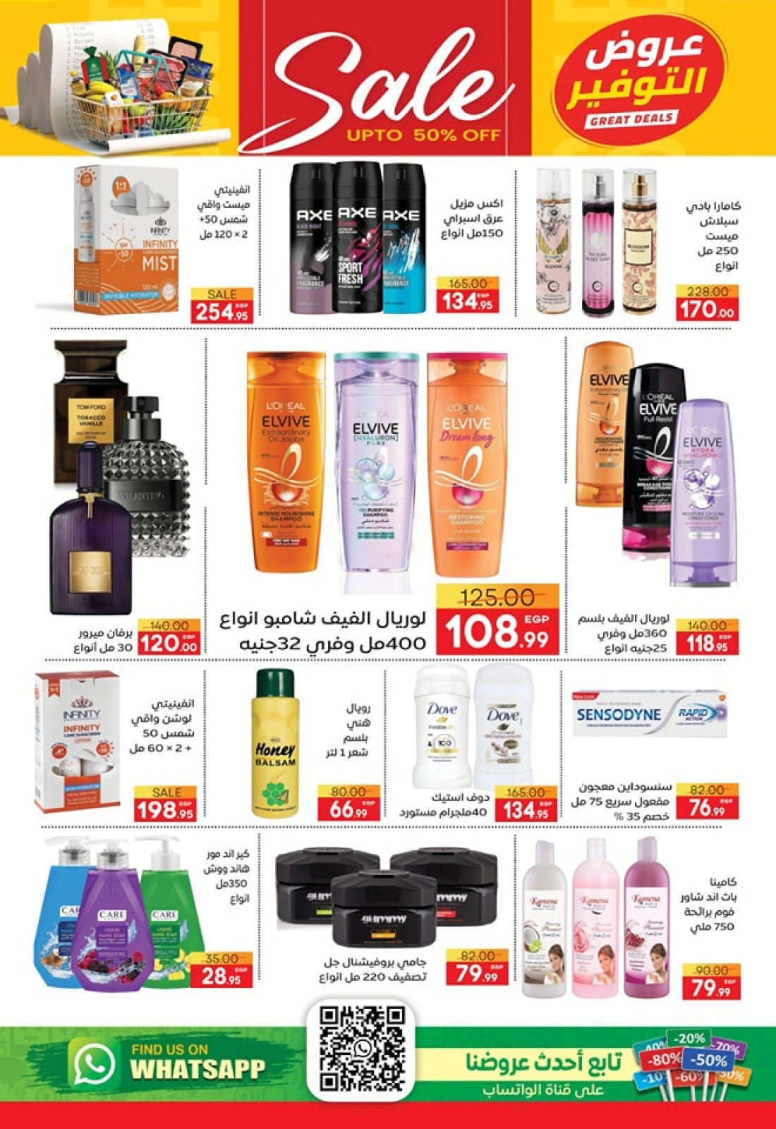 Page 34 in Eid Al Adha Mubarak offers at Safeer supermarket Egypt