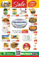 Page 13 dans Offres de l'Aïd Al Adha Mubarak chez Supermarché Safeer Egypte